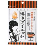 博多ダイエット ブレンド茶 3包*10袋セット 【2セット】