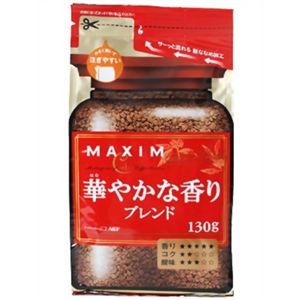 マキシム 華やかな香りブレンド 詰め替え用 130g 【13セット】