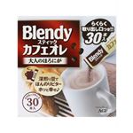 ブレンディ カフェオレ 大人のほろにが 12g*30本 【10セット】