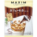 マキシム カフェメニュー ポーションコーヒー カフェ・モカベース 6個入り 【14セット】