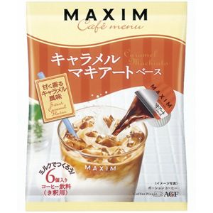 マキシム カフェメニュー ポーションコーヒー キャラメルマキアートベース 6個入り 【14セット】