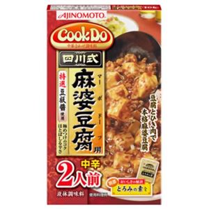 Cook Do 四川式麻婆豆腐用 2人前 【23セット】