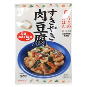 キッコーマン うちのごはん すきやき肉豆腐 140g 【15セット】