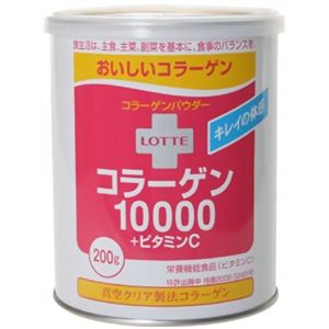 コラーゲン10000+ビタミンC パウダー缶 200g 【2セット】