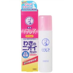 メンソレータム リフレア薬用 デオドラントローション 25ml 【6セット】