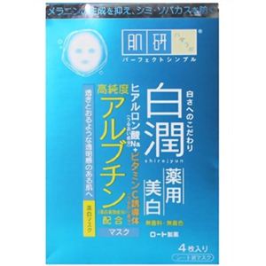 肌研 白潤 薬用美白マスク 20ml*4枚入 【4セット】