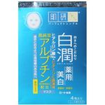 肌研 白潤 薬用美白マスク 20ml*4枚入 【4セット】