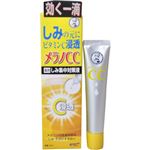 メラノCC 薬用しみ集中対策液 18ml 【3セット】