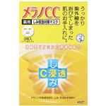 メラノCC 薬用しみ緊急対策マスク 20ml*3枚 【6セット】