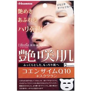 ライフセラ 美容液マスク 艶咲肌 5枚 【4セット】