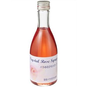 クリスタルローズシロップ 300ml 【2セット】