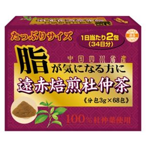 遠赤焙煎杜仲茶 3g*68包 【2セット】