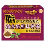 遠赤焙煎杜仲茶 3g*68包 【2セット】