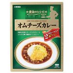 黄金のレシピ オムチーズカレー 210g 【9セット】