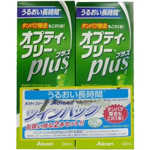 オプティ・フリー プラス ツインパック 240ml*2本セット 【2セット】