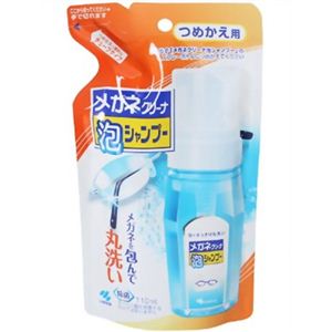 メガネクリーナ 泡シャンプー つめかえ用 110ml 【9セット】