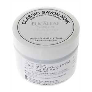 クラシックサボンノワール(ハマム) 45g 【2セット】