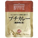 新宿中村屋 プチカレー 挽き肉と豆 100g 【10セット】