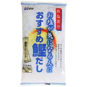 お塩が気になる人におすすめ鰹だし 顆粒 8g*7本 【13セット】