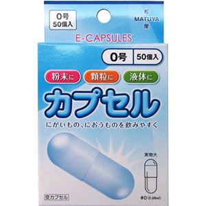 Eカプセル 0号 50個 【6セット】