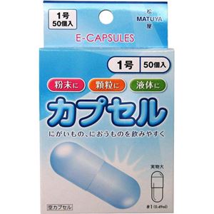 Eカプセル 1号 50個 【6セット】