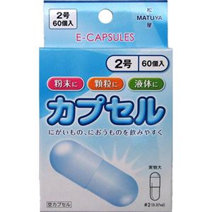 Eカプセル 2号 60個 【6セット】