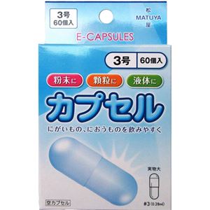 Eカプセル 3号 60個 【6セット】