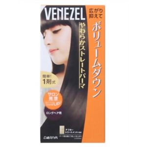 ベネゼル やわらかストレートパーマ ロングヘア用 【4セット】