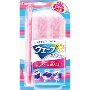 ウェーブ ハンディワイパー ピンク 本体+1枚CP 【13セット】