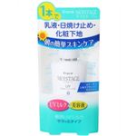 モイスタージュ UVエッセンスミルク 50ml 【4セット】