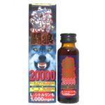 蘇闘狼(そとうろう) 20000液 50ml 【2セット】