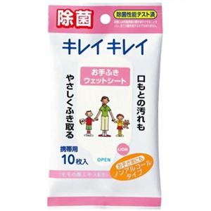 キレイキレイ お手ふきウェットシート ノンアルコールタイプ 10枚 【84セット】