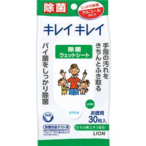 キレイキレイ お手ふきウェットシート アルコールタイプ 30枚 【15セット】