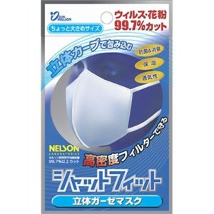 シャットフィット 立体ガーゼマスク ちょっと大きめサイズ 1枚入 【4セット】