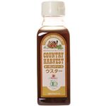 カントリーハーヴェスト オーガニック・ソース ウスター 200ml 【10セット】