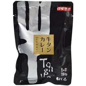 牛タンカレー 200g 【5セット】