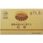 ひしわ 農薬を使わずに育てた紅茶 20袋 【9セット】