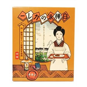 白樺派のカレー チキン(中辛) 200g 【5セット】