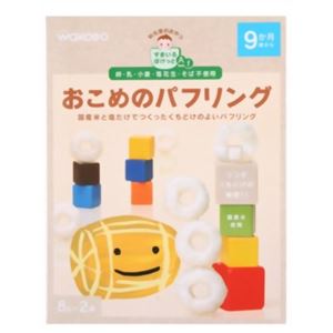 すまいるぽけっと おこめのパフリング 8g*2袋 【23セット】