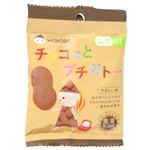 食育ランド チョコっとプチガトー 10g 【56セット】