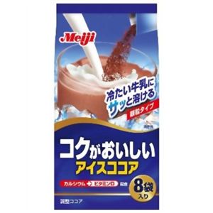 コクがおいしいアイスココア 8袋入 【13セット】