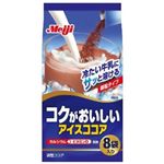 コクがおいしいアイスココア 8袋入 【13セット】