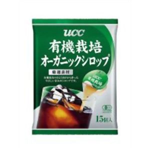 UCC 有機栽培オーガニックシロップ 15g*15個 【10セット】