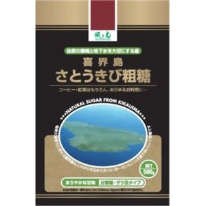 喜界島さとうきび粗糖 500g 【8セット】