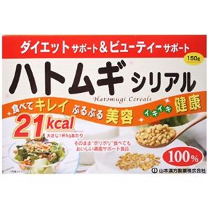 ハトムギシリアル 150g 【3セット】