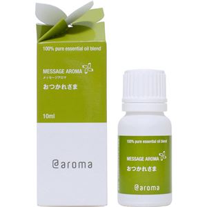 Message Aroma(メッセージアロマ) おつかれさま 10ml 【2セット】