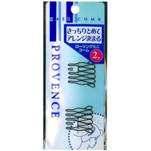 プロヴァンス ローリングコーム ミニ2P 黒 【8セット】