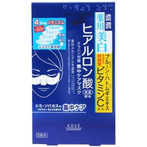 ヒアロチャージ 薬用ホワイトエッセンスマスク 5回分 【4セット】