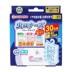 虫コナーズ プレートタイプ30日 小サイズ 屋内小空間用 【5セット】