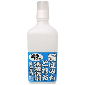 黄ばみもとれる洗濯洗剤 白物専用 750ml 【2セット】